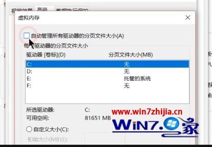 电脑16G内存怎么设置虚拟内存最合理 电脑内存16g该设置多少的虚拟内存好