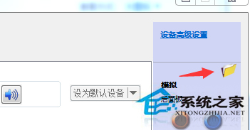 win7系统一直提示插头已从插孔拔出怎么解决