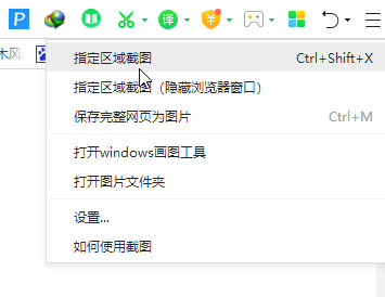 电脑怎么截图 win10系统截图方法