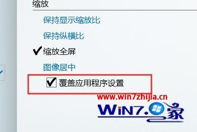 win10系统打开CF全屏发现有黑边怎么去掉