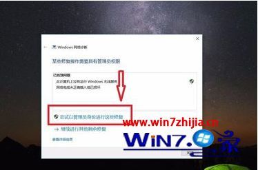 win10无法连接到这个网络怎么办 win10无法连接到这个网络如何解决