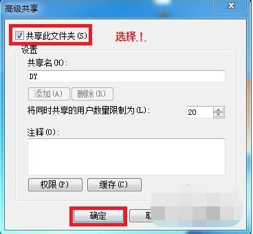 win7局域网文件共享如何设置 win7局域网共享设置方法