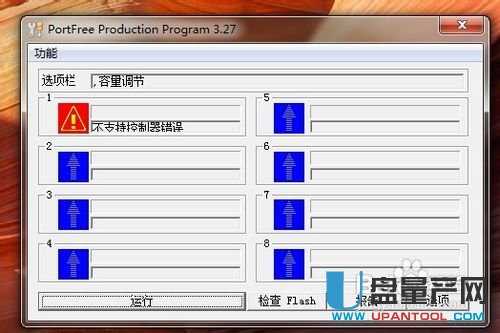 U盘坏了怎么办 图文详细解决方案