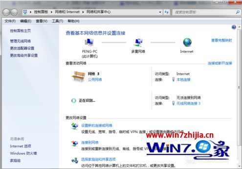 win7如何连接wifi热点 win7如何设置wifi