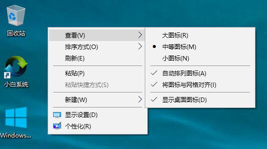 win10桌面图标大小要怎么更改 win10桌面图标大小更改方法