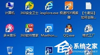 win7如何用快捷方式去箭头 win7快捷方式去箭头的具体方法