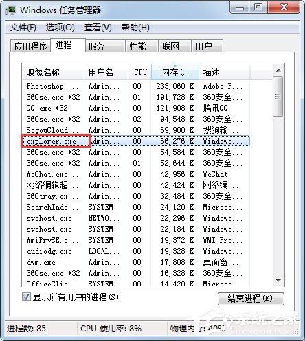 win7如何用快捷方式去箭头 win7快捷方式去箭头的具体方法