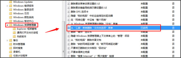 win7文件夹选项不见了如何解决 win7文件夹选项不见了的解决方法