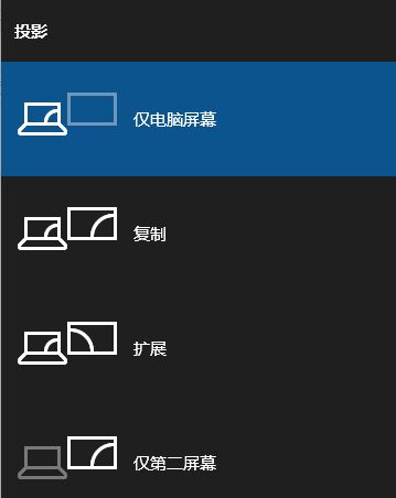 win10笔记本给主机当显示器该怎么设置 win10笔记本给主机当显示器的设置方法