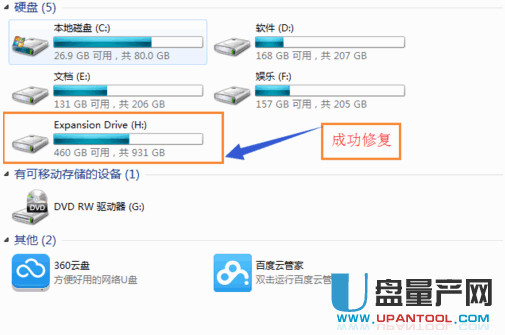 移动硬盘显示盘符但打不开解决教程