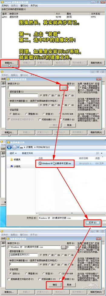 怎么用虚拟光驱安装系统 用虚拟光驱安装系统的方法