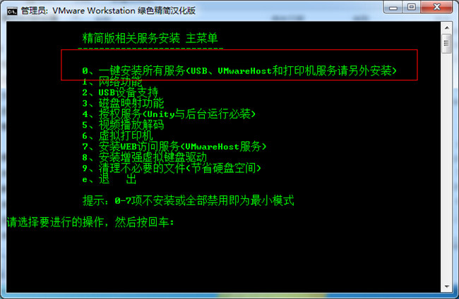 vmware虚拟机安装教程（xp/win7版）