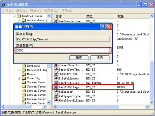 电脑不能关机怎么回事 电脑不能关机的解决方法