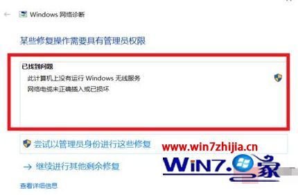 win10无法连接到这个网络怎么办 win10无法连接到这个网络如何解决