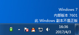 windows7系统旗舰版显示此windows副本不是正版7601怎么办