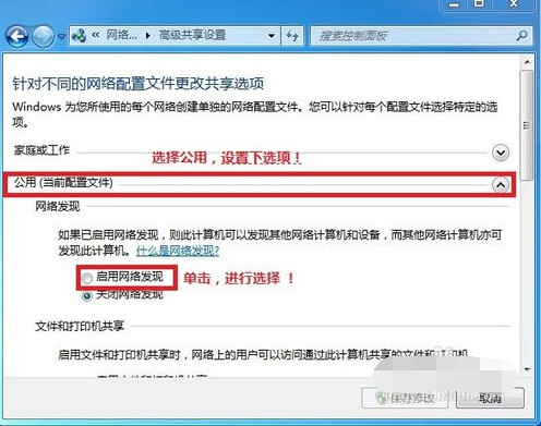 win7局域网文件共享如何设置 win7局域网共享设置方法