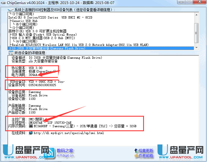 电脑不显示u盘怎么办解决教程