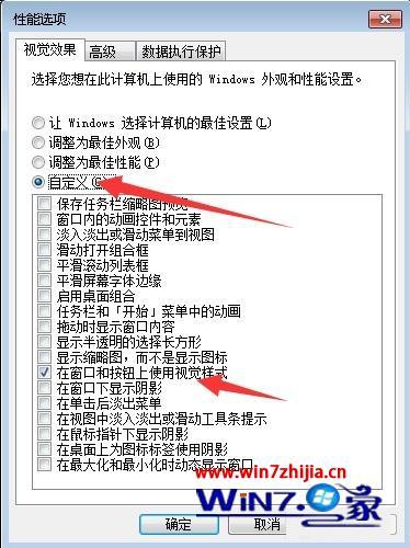 win7卡顿不流畅怎么处理 win7程序卡顿严重解决方法