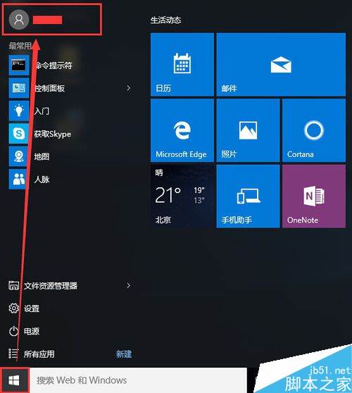 win10怎么快速锁屏 win10锁屏快捷键是哪个