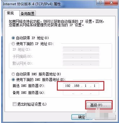 网络连接正常却无法上网怎么办 网络连接正常却无法上网解决方法