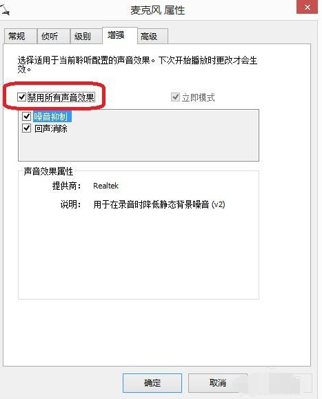 win7麦克风说话没声音怎么办 win7麦克风说话没声音的解决方法