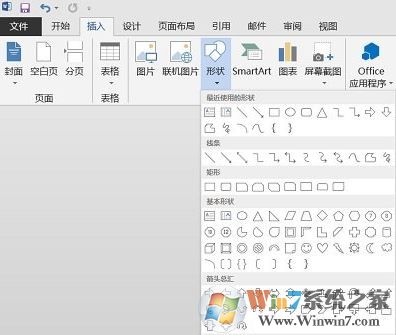 word绘图工具栏在哪里 小编教你打开word绘图工具的方法