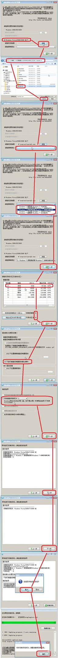 怎么用虚拟光驱安装系统 用虚拟光驱安装系统的方法