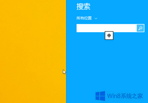 win8运行在哪里 win8打开运行的方法