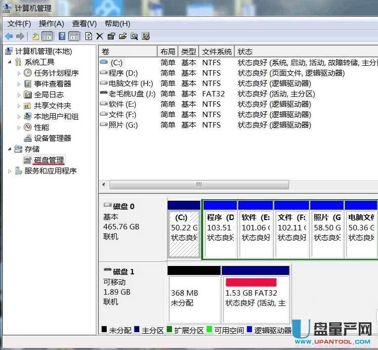 电脑不显示u盘怎么办解决教程