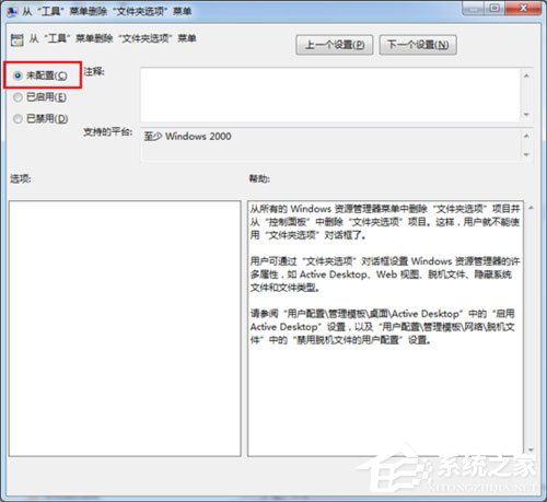 win7文件夹选项不见了如何解决 win7文件夹选项不见了的解决方法