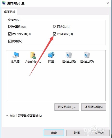 win10系统控制面板在哪里 win10系统控制面板不见了