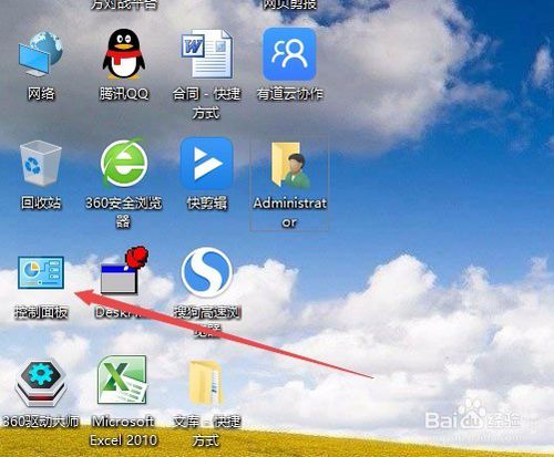 win10系统控制面板在哪里 win10系统控制面板不见了