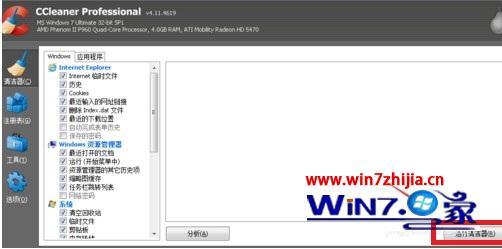 win7卡顿不流畅怎么处理 win7程序卡顿严重解决方法