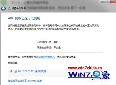 win7如何设置wifi win7如何连接wifi热点