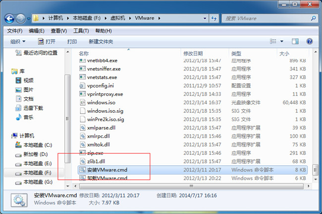 vmware虚拟机安装教程（xp/win7版）