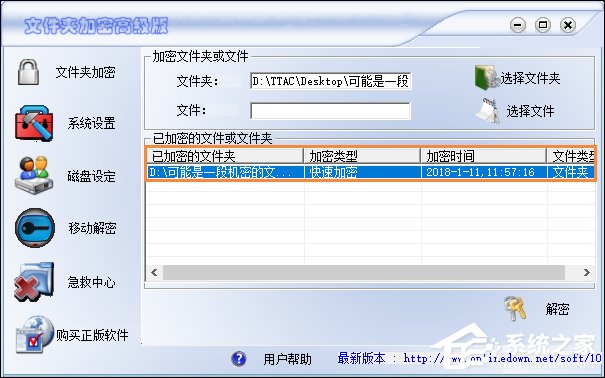 怎么给文件夹加密 电脑文件夹如何加密文件