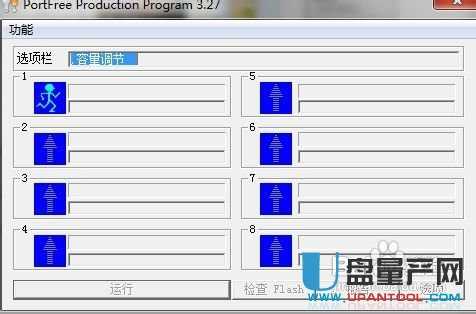 U盘坏了怎么办 图文详细解决方案