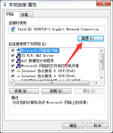 windows10无线网速慢怎么解决 win10如何应对网速慢问题