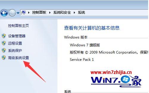 win7卡顿不流畅怎么处理 win7程序卡顿严重解决方法