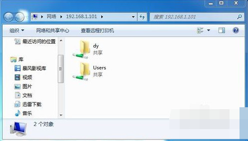 win7局域网文件共享如何设置 win7局域网共享设置方法