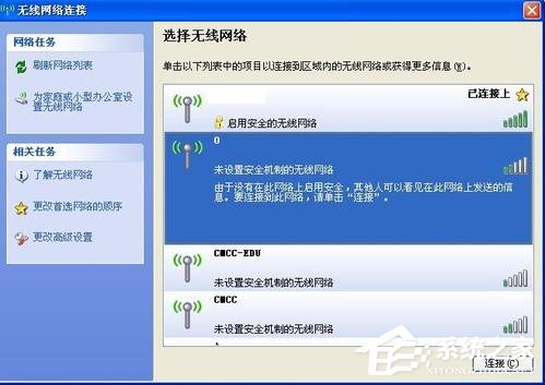 xp系统笔记本怎么设置无线网络 笔记本无线网络的设置方法