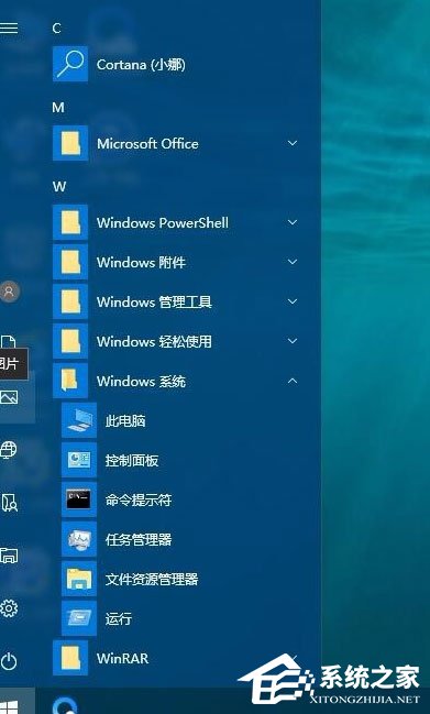 win10开始菜单背景怎么设置透明