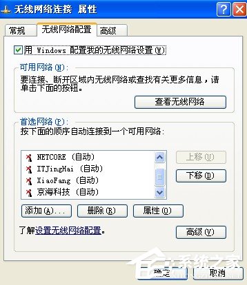 xp系统笔记本怎么设置无线网络 笔记本无线网络的设置方法