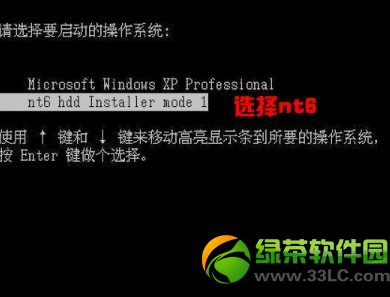 如何使用win7硬盘安装器