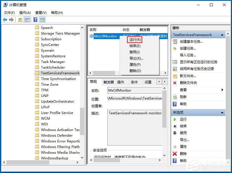 win10系统输入法无法切换怎么办