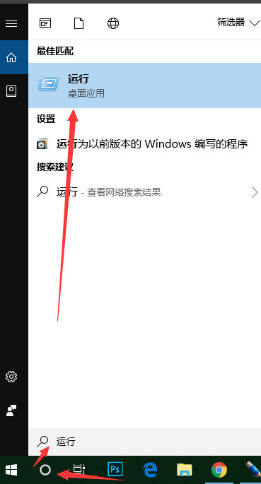 win10的运行在哪找 win10怎么打开运行