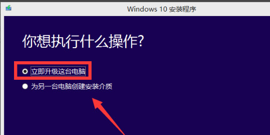 小白教你win7升级win10