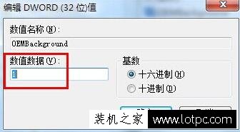 win7电脑锁屏壁纸怎么设置 win7系统设置锁屏壁纸的方法