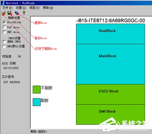 windows系统如何刷新bios windows系统下刷新主板bios的方法