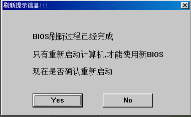 windows系统如何刷新bios windows系统下刷新主板bios的方法